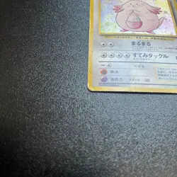 Chansey 113 Japanese Base Set Holo Rare Pokemon HP - Image 5