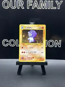 [NM] Poliwrath Pokemon Japanese No.062 2000 Neo Discovery Vintage Holo SWIRL - Image 1