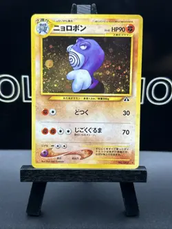 [NM] Poliwrath Pokemon Japanese No.062 2000 Neo Discovery Vintage Holo SWIRL - Image 2