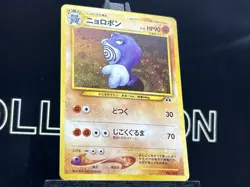 [NM] Poliwrath Pokemon Japanese No.062 2000 Neo Discovery Vintage Holo SWIRL - Image 4