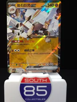 Garganacl EX 075/129 Pokemon Chinese Bonus Round CSV4C - Image 2