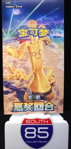 Garganacl EX 075/129 Pokemon Chinese Bonus Round CSV4C - Image 4