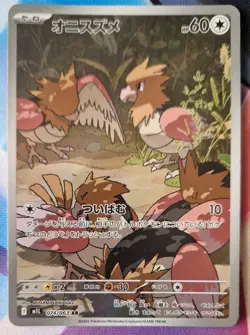 SPEAROW 074/063 NM-MINT Mega Brave M1L Japanese Art Rare Pokemon Card AR - Image 1