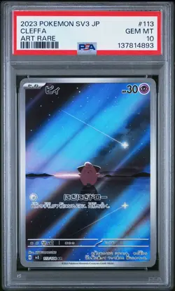 2023 POKEMON JAPANESE SV3-RULER OF THE BLACK FLAME ART RARE #113 CLEFFA PSA 10 - Image 1