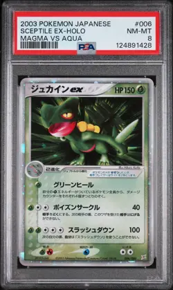Sceptile EX Holo 006/080 Magma Vs Aqua Pokemon Japanese PSA 8 - Image 1