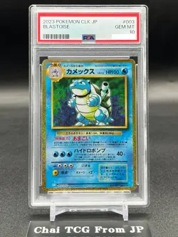 PSA 10 Set Venusaur Charizard Blastoise 003/032 Pokemon Card Classic Japanese - Image 5
