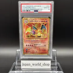 PSA10 25th Anniversary Charizard Blastoise Venusaur 001 002 003/025 Pokemon Card - Image 3