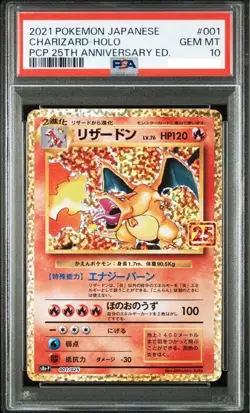 PSA 10 SEQ Charizard Blastoise Venusaur 3 Set Pokemon Card 25th Anniversary JP - Image 3