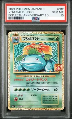 PSA 10 SEQ Charizard Blastoise Venusaur 3 Set Pokemon Card 25th Anniversary JP - Image 5