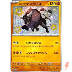 Shiny Paldean Tauros S 279/190 SV4a Shiny Treasure ex - Pokemon Card Japanese - Image 1