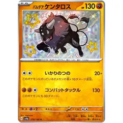 Shiny Paldean Tauros S 279/190 SV4a Shiny Treasure ex - Pokemon Card Japanese - Image 2