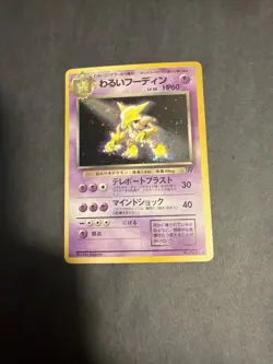 Japanese Dark Alakazam Holo Team Rocket No.065 Pokemon - Image 1