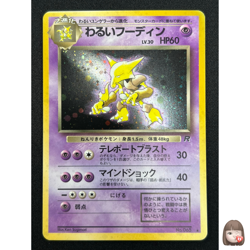 [NM] Dark Alakazam Pokemon Card Japanese No.065 Team Rocket Vintage Holo 21US12 - Image 1