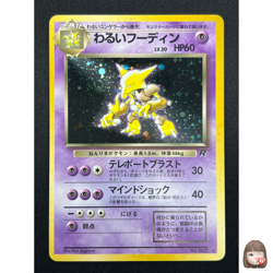 [NM] Dark Alakazam Pokemon Card Japanese No.065 Team Rocket Vintage Holo 23N20 - Image 1