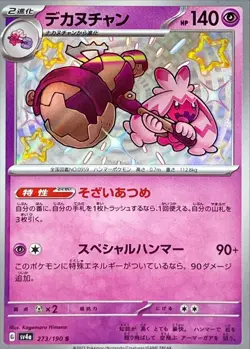 Shiny Tinkaton S 273/190 Shiny Treasure ex SV4a Pokemon Card Japan [Near Mint] - Image 1