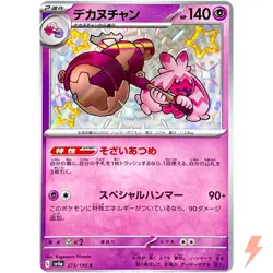 Shiny Tinkaton S 273/190 SV4a Shiny Treasure ex - Pokemon Card Japanese - Image 1