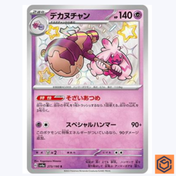 Tinkaton S 273/190 SV4a Shiny Treasure ex Pokemon Card Game Japanese NM - Image 1