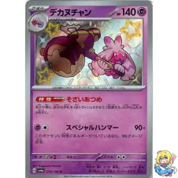 Tinkaton S 273/190 Shiny Treasure ex sv4a Pokemon Card Japanese - Image 1