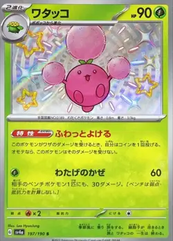 Pokemon Card Jumpluff S 197/190 sv4a Shiny Treasure Ex Japanese - Image 1