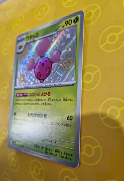 Jumpluff S 197/190 SV4a Shiny Treasure ex Pokemon Card Game Japanese NM - Image 4