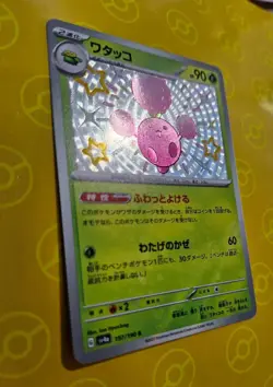 Jumpluff S 197/190 SV4a Shiny Treasure ex Pokemon Card Game Japanese NM - Image 5