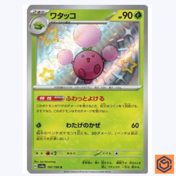 Jumpluff S 197/190 SV4a Shiny Treasure ex Pokemon Card Game Japanese NM - Image 1