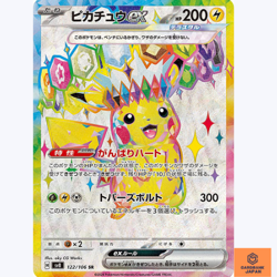 Pikachu ex SR 122/106 sv8 Super Electric Breaker Pokemon Card Game Japanese NM - Image 1