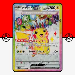 Pokemon Pikachu ex SR 122/106 Super Electric Breaker sv8 Japanese #1 NM - Image 1