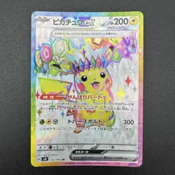 Pikachu ex SR 122/106 sv8 Super Electric Breaker Pokemon Card Japanese EX/NM - Image 1