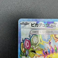 Pikachu ex SR 122/106 sv8 Super Electric Breaker Pokemon Card Japanese EX/NM - Image 3