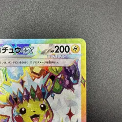 Pikachu ex SR 122/106 sv8 Super Electric Breaker Pokemon Card Japanese EX/NM - Image 4