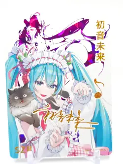 Goddess Story - Anime Waifu Custom Trading Card - Hatsune Miku - Image 1