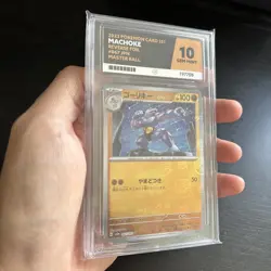Machoke Master Ball Reverse Holo 067/165 Japanese 151 Pokemon Card ACE 10 - Image 1