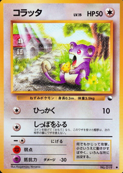 Pokemon Card Rattata 019 Nintendo 1996 Japanese F3269 - Image 1