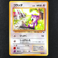 Pokemon Card Rattata 019 Nintendo 1996 Japanese F3269 - Image 2