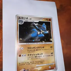 Pokemon Card Japanese - Lucario 009/012 - PtM - Holo With Swirl - Image 2