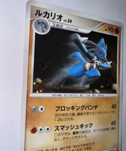 Pokemon Card Japanese - Lucario 009/012 - PtM - Holo With Swirl - Image 3