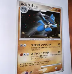 Pokemon Card Japanese - Lucario 009/012 - PtM - Holo With Swirl - Image 4