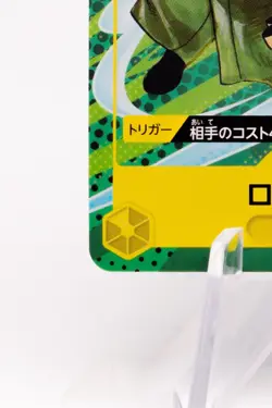 Roronoa Zoro P-042 Promo 9/2023 Saikyo Jump ONE PIECE Card Game Japanese NM-MT - Image 5