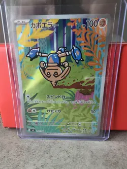 Hitmontop AR 751/742 Start Deck 100 Battle collection Japanese Pokemon Card Mega - Image 1