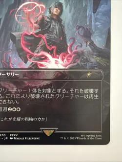 Noctis's Death Magic - Damn - 1870 / Japanese / Near Mint - Image 4