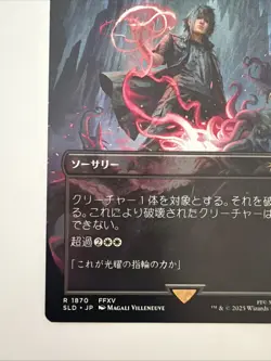 Noctis's Death Magic - Damn - 1870 / Japanese / Near Mint - Image 5