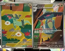 Pokemon Card Japanese Dreepy Drakloak AR set 211/193 212/193 M2a MEGA Dream ex - Image 1