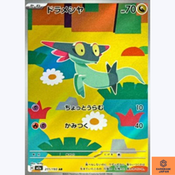 Dreepy AR 211/193 MEGA Dream ex M2a Pokemon Card Japanese Scarlet & Violet NM - Image 1