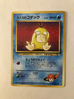 Misty's Psyduck 054 Japanese Gym Heroes Leader Stadium Series Pokemon - Image 1