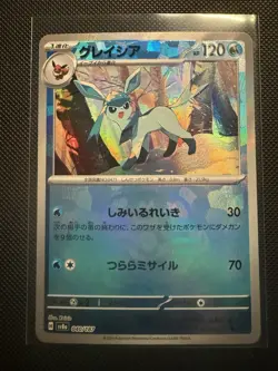 Pokemon Japanese Glaceon 040/187 Master Ball Reverse Terastal Festival SV8a #2 - Image 1