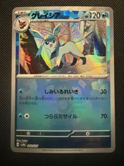 Pokemon Japanese Glaceon 040/187 Master Ball Reverse Terastal Festival SV8a #2 - Image 2