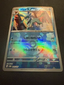 Pokemon Japanese Glaceon 040/187 Master Ball Reverse Terastal Festival SV8a #2 - Image 3