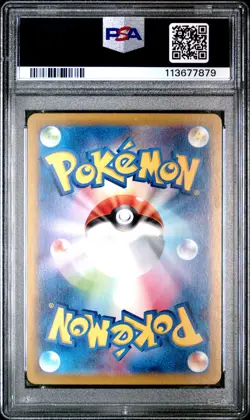 2025 POKEMON JPN SV-P PROMO #232 IONO'S WATTREL PSA 10 - Image 2