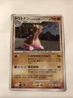 Gastrodon DP3 Shining Darkness 1st Edition DPBP#487 Japanese Holo - Image 1